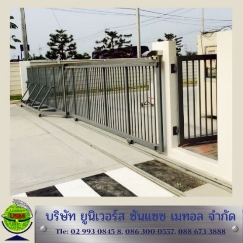 ผลิตประตูรั้วเหล็ก ปทุมธานี ผลิตประตูรั้วเหล็ก ปทุมธานี